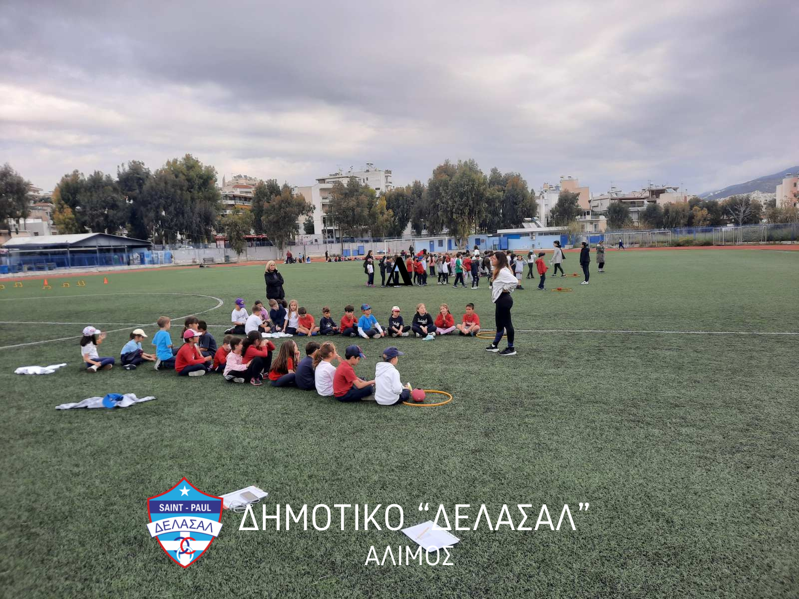 Αθλητικό πρωινό Α' και Β' δημοτικού
