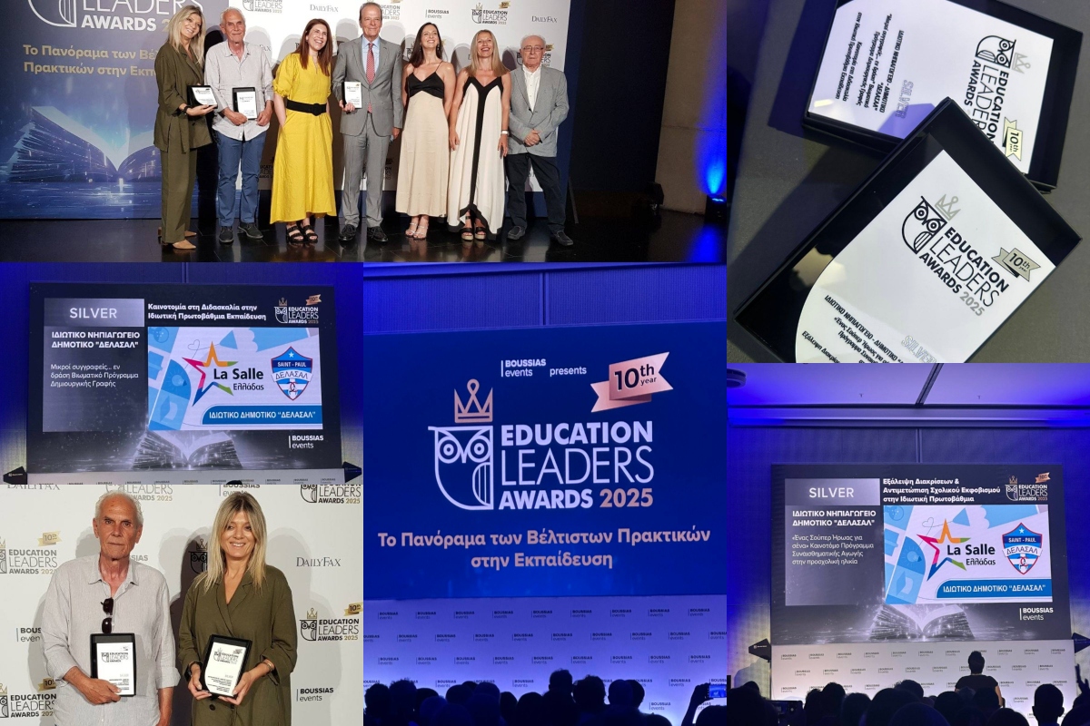 Education Leaders Awards 2025: διπλή διάκριση για το σχολείο μας!