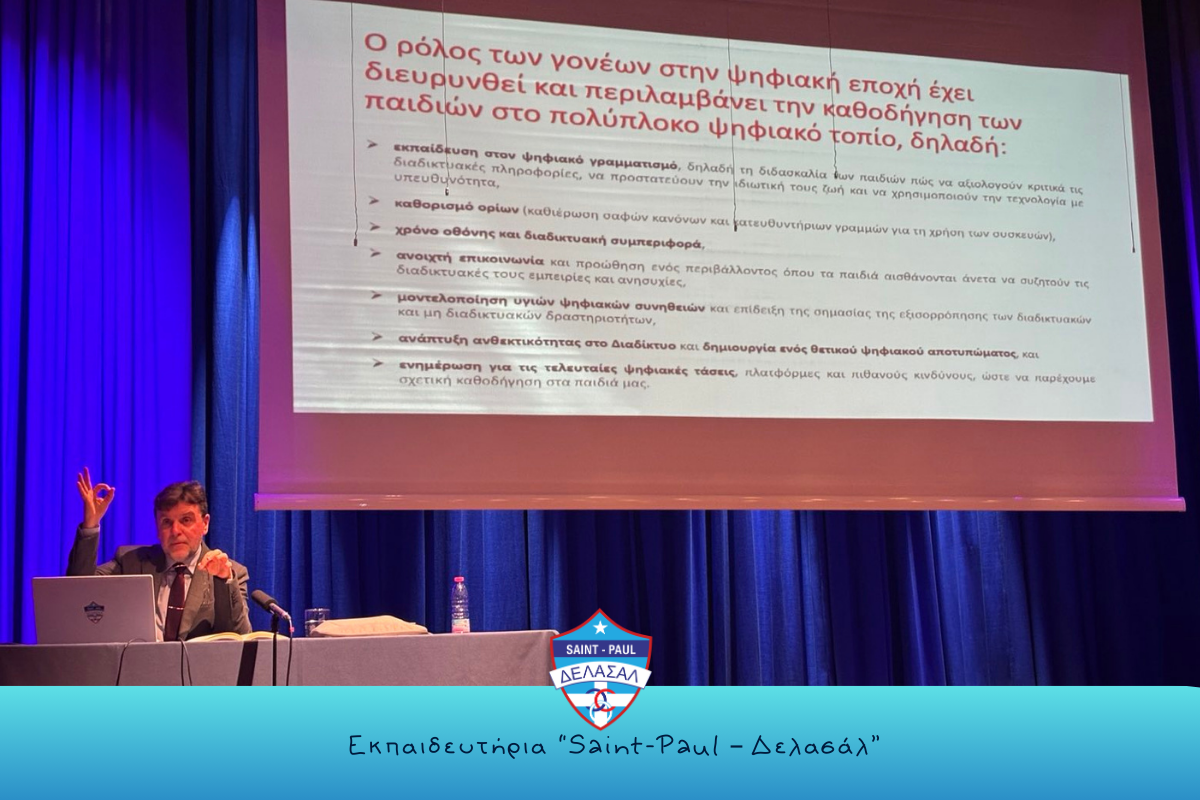 1ο Σεμινάριο Ψυχικής Υγείας:  Παιδιά, έφηβοι και οθόνες