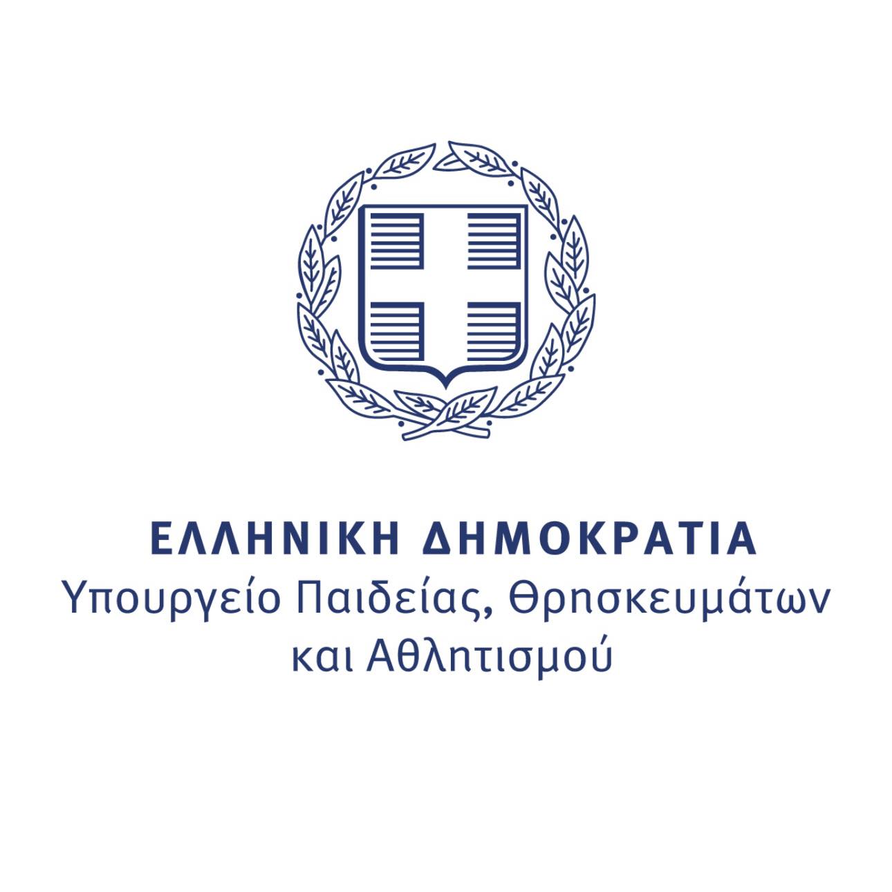 Οδηγίες και Πρόγραμμα Υγειονομικής Εξέτασης και Πρακτικής Δοκιμασίας    Υποψηφίων για την εισαγωγή τους στα Τ.Ε.Φ.Α.Α. Ακ. έτους 2026-2027