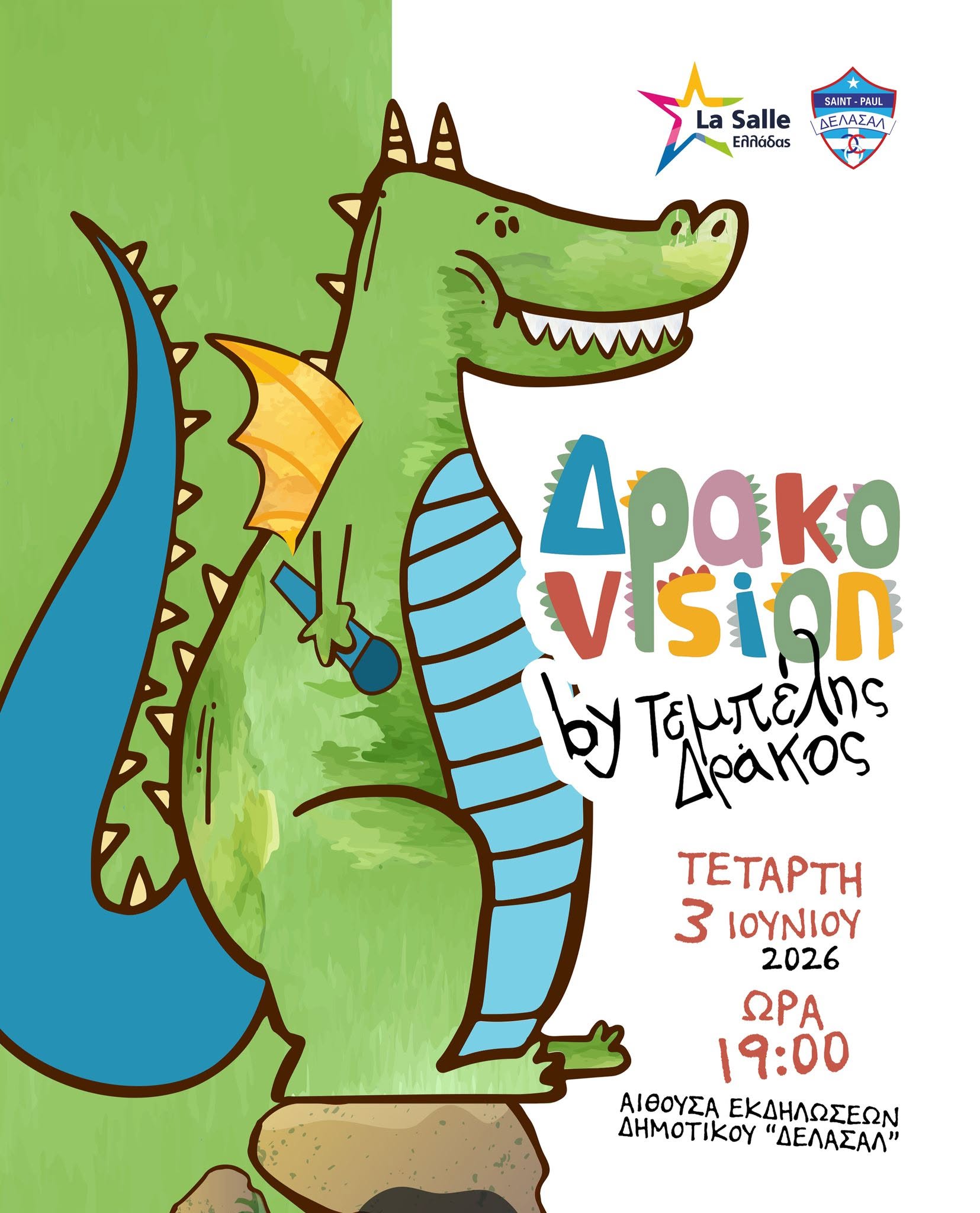 Καλοκαιρινή γιορτή Νηπιαγωγείου: Δρακοvision by Τεμπέλης Δράκος
