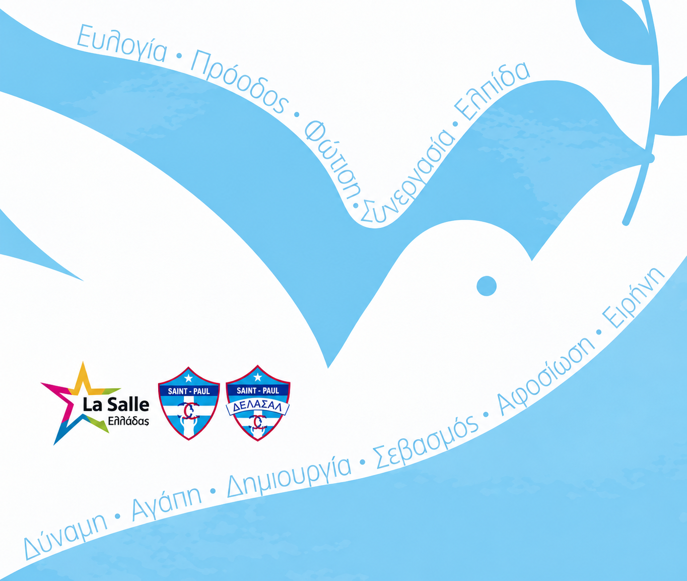 Αγιασμός & Έναρξη Σχολικής Χρονιάς 2026-2027
