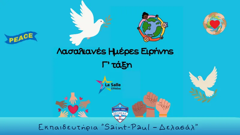 Παγκόσμιες Λασαλιανές Ημέρες Ειρήνης - Γ' δημοτικού
