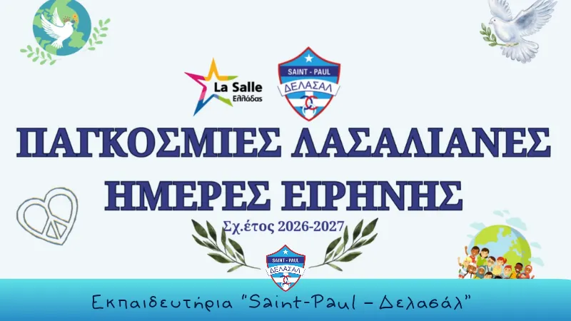 Παγκόσμιες Λασαλιανές Ημέρες Ειρήνης - Νηπιαγωγείο