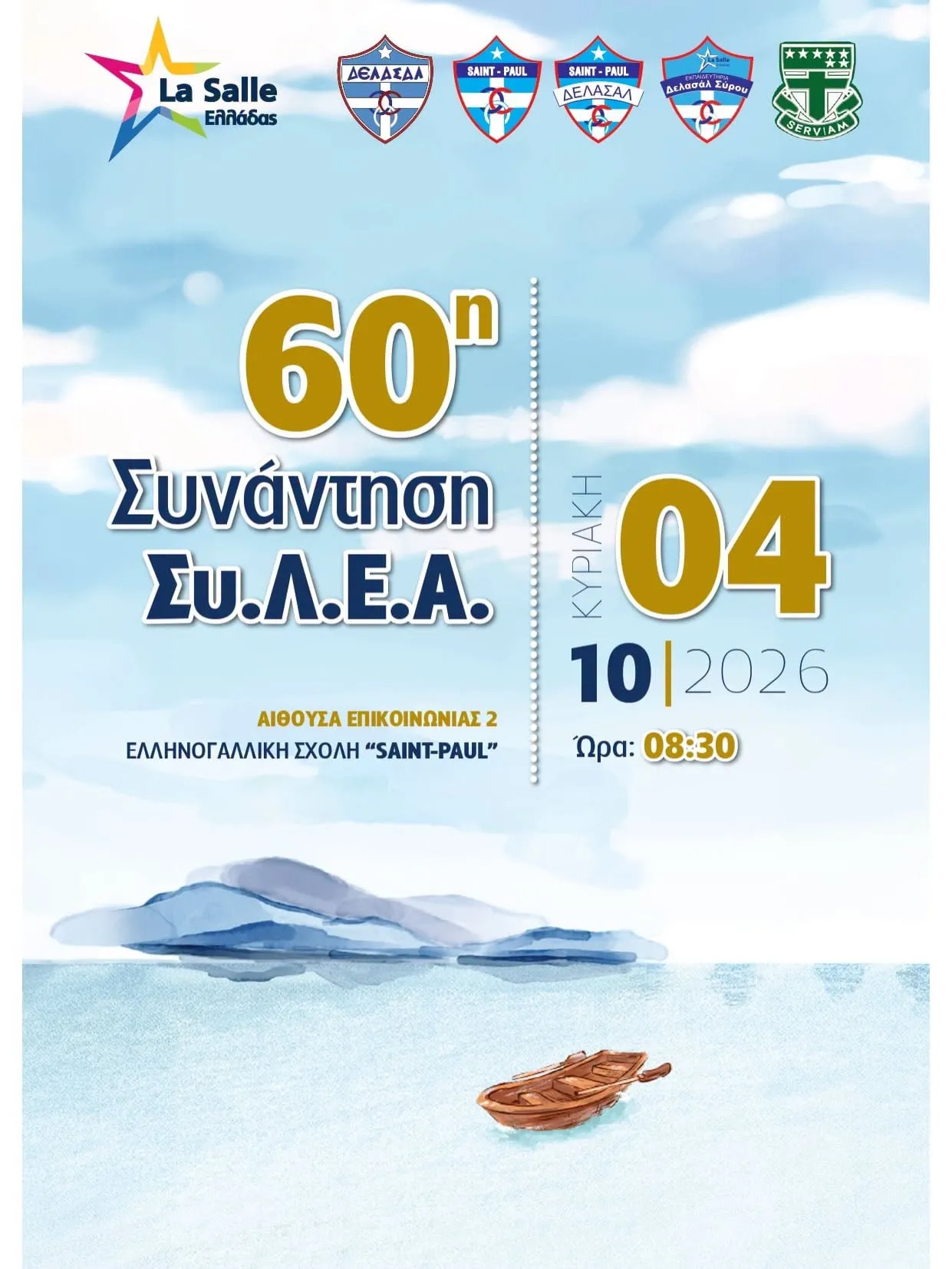 60ή Συνάντηση του Συμβουλίου Λασαλιανής Εκπαιδευτικής Αποστολής στην Ελλάδα – φωτογραφία 1 από 3