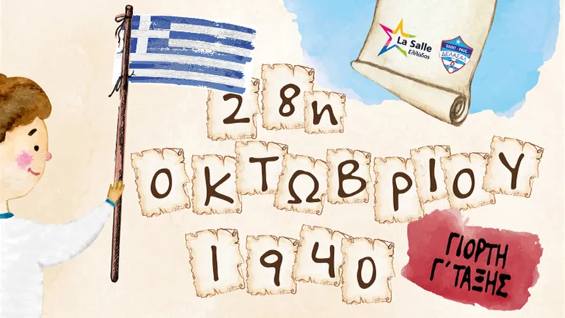Γιορτή 28ης Οκτωβρίου - Γ' δημοτικού – φωτογραφία 1 από 2